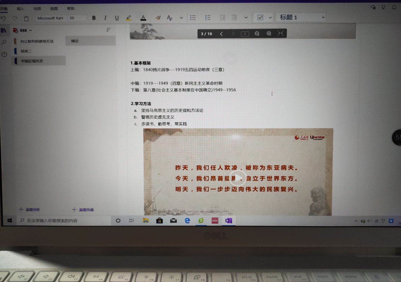(图为员工参与直播课的笔记)